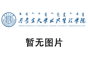 共管理学院杨腾原博士为专业硕士研究生(MPA) 做学位论文写作讲座
